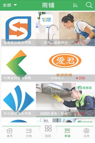 江蘇家政 v1.0 安卓版 0