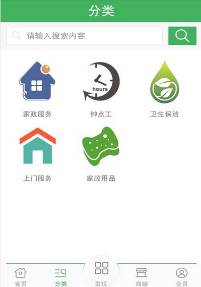 江蘇家政 v1.0 安卓版 1