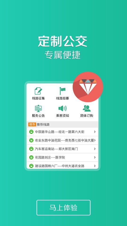 鄭州行蘋(píng)果版