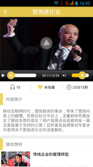 創(chuàng)業(yè)說(shuō)手機(jī)版 v2.1 安卓版 1