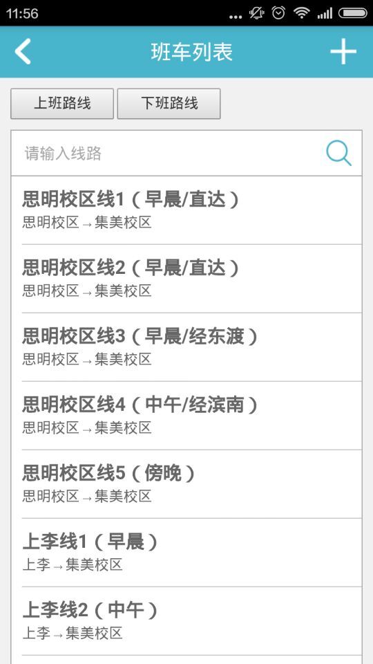 廈門理工智慧后勤 v1.0.13 安卓版 1