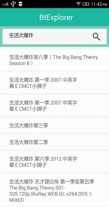 Bt搜索者 v2.0 安卓版 1