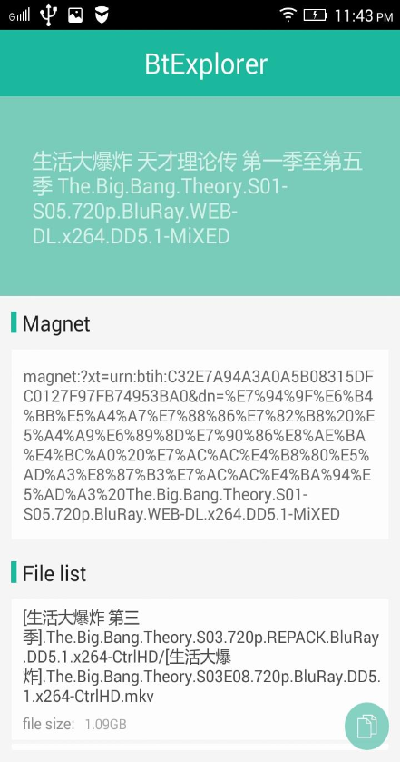 Bt搜索者 v2.0 安卓版 3