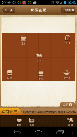 龍易風(fēng)水 v1.0.5 安卓版 0