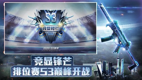 cf穿越火線手游 v1.0.130.420 安卓版 3