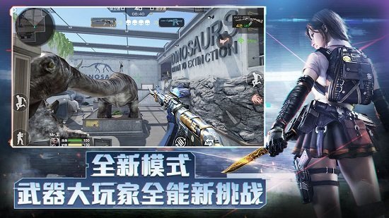 cf穿越火線手游 v1.0.130.420 安卓版 2