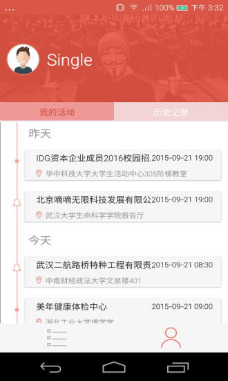 校招達人 v150920.37 安卓版 2