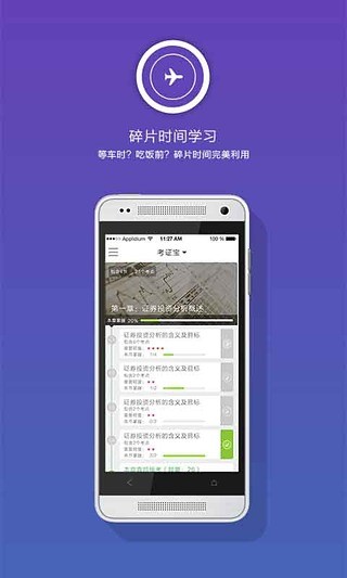 考證寶會計(jì)手機(jī)版 V1.2.0 安卓版 1