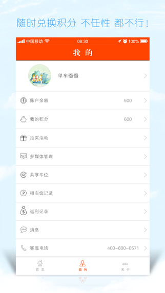 咔咔碩 v2.5.0 安卓版 1