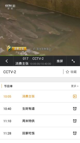 智慧德州 v1.3.1 安卓版 2