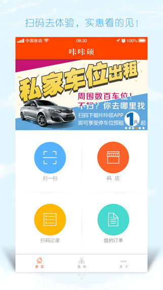 咔咔碩 v2.5.0 安卓版 3