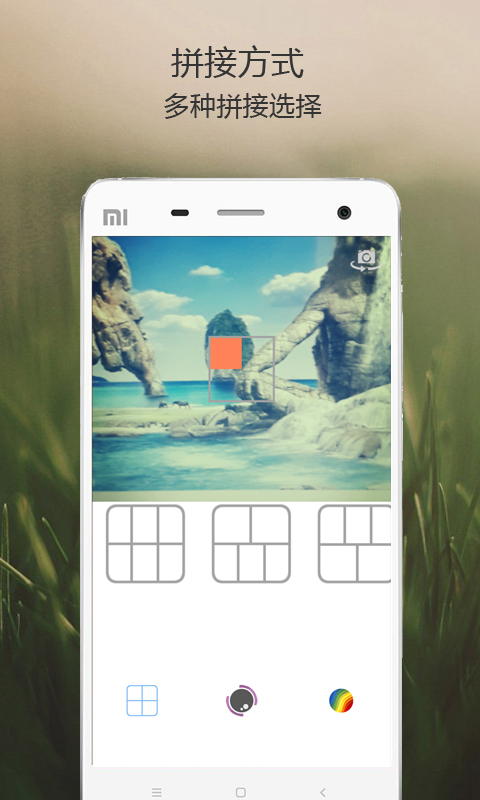 拼接相機(jī) v1.1.0 安卓版 0