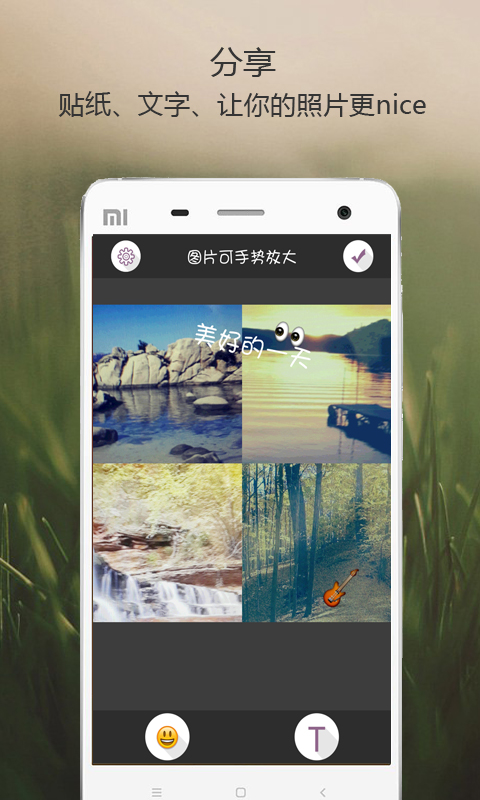 拼接相機(jī) v1.1.0 安卓版 2