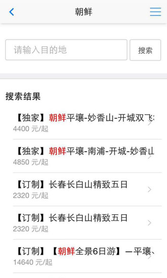 明擇旅游 v1.2. 官網(wǎng)安卓版 0