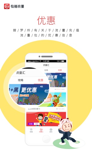 極貓流量 v2.2.4 安卓版 2