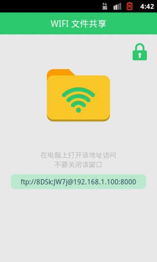 Wifi 文件共享app v1.2.6 安卓版 0