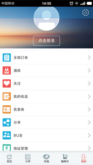 酒運達(酒水配送) v2.60 安卓版 3