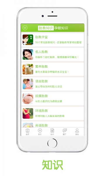百家胎教 v15.04.0207 安卓版 0