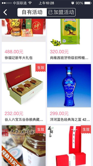 舞象網(wǎng)商戶端iphone版 v1.2.0 蘋果手機(jī)版 2