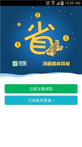 京網(wǎng)電訊 v1.0.0 安卓版 0