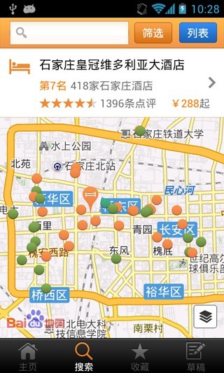 石家莊城市指南 v1.7 安卓版 2