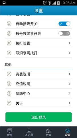 京網(wǎng)電訊 v1.0.0 安卓版 2
