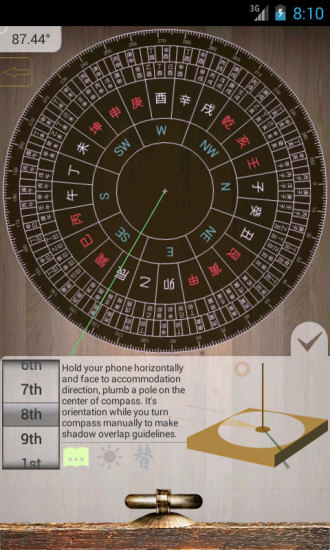 陽宅風(fēng)水羅盤 v1.8.2 安卓版 2