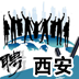 西安招聘