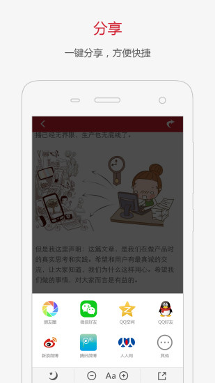 內(nèi)容家(網(wǎng)絡(luò)收藏夾) v1.0.1.2 安卓版 2