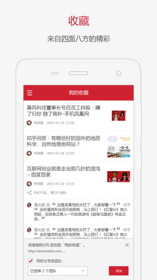 內(nèi)容家(網(wǎng)絡(luò)收藏夾) v1.0.1.2 安卓版 3