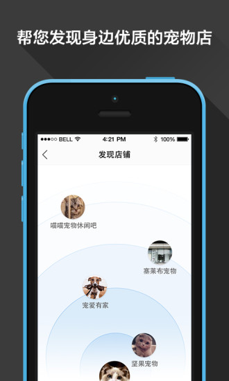 堅(jiān)果寵物 v1.0.1 官網(wǎng)安卓版 1