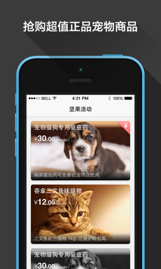 堅(jiān)果寵物 v1.0.1 官網(wǎng)安卓版 2