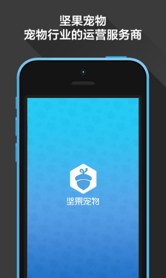 堅(jiān)果寵物 v1.0.1 官網(wǎng)安卓版 3