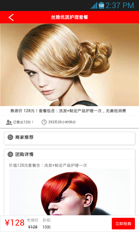 熟客優(yōu)享 v0.0.5 安卓版 2