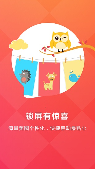 pp紅包蘋果版 v1.0 iphone手機越獄版 1