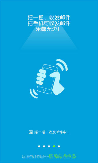 易聯(lián)郵箱 v3.12.33.1871 安卓版 0