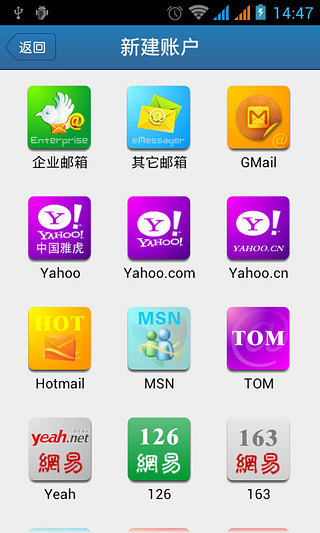 易聯(lián)郵箱 易聯(lián)安全郵箱