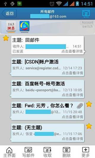 易聯(lián)郵箱 v3.12.33.1871 安卓版 3