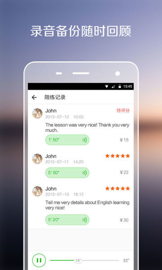 伴魚口語客戶端 v1.9.0 官方pc版 0