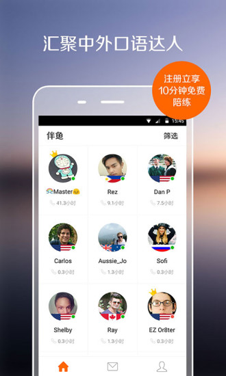 伴魚口語(yǔ)蘋果手機(jī)版 v3.4.0541 iphone越獄版 0