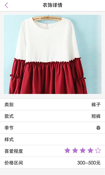 來穿搭過明星端 v1.4.7 安卓版 1