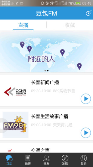 豆包FM v1.0 安卓版 2