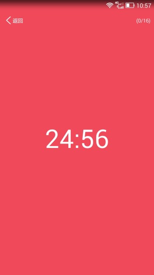 小渝番茄時(shí)間(時(shí)間管理應(yīng)用) v1.0 安卓版 0