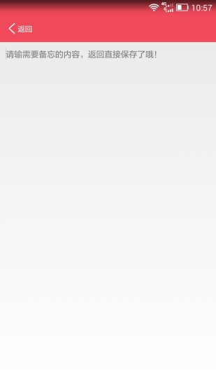 小渝番茄時(shí)間(時(shí)間管理應(yīng)用) v1.0 安卓版 1