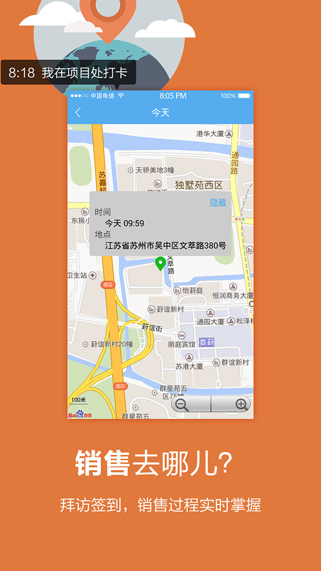 建材易(建材銷售輔助) v1.0.4 安卓版 1