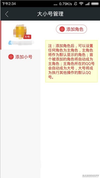 天涯明月刀手機助手 v3.5.0 安卓版 0