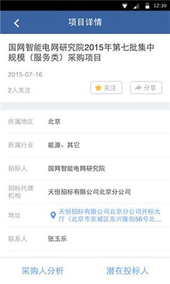 圈里(商機(jī)信息平臺(tái)) v1.3.0 安卓版 1