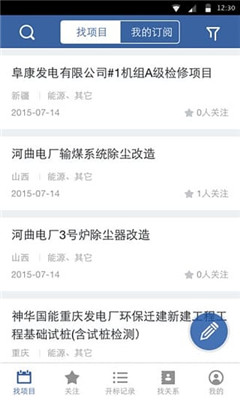 圈里(商機(jī)信息平臺(tái)) v1.3.0 安卓版 2