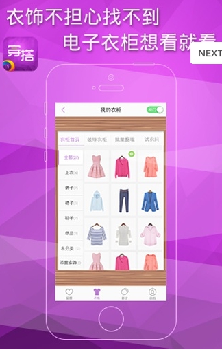 來(lái)穿搭過(guò)(用戶端) v1.4.8 安卓版 0