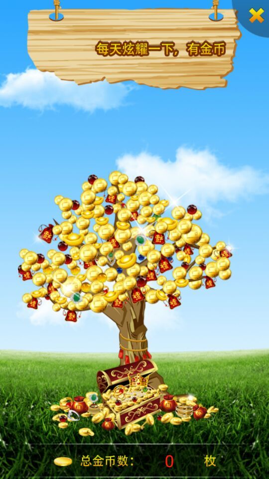 太原tv搖搖樂app v2.0.0 安卓版 1